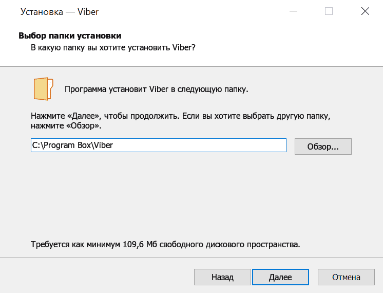 Установка Viber (Yandex) скрин 3